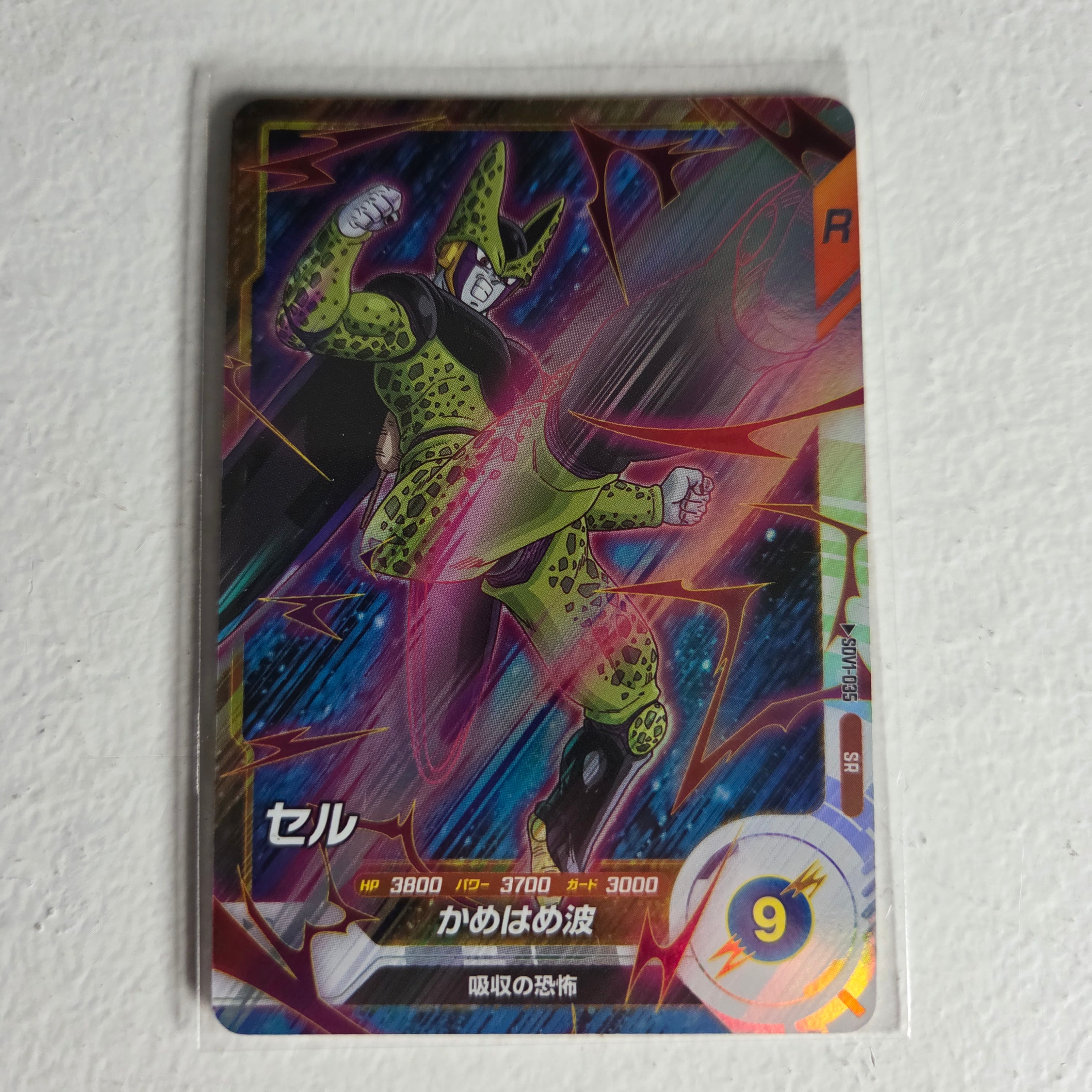 Dragon Ball - Cartes Dragon Ball Super SDV1-035 SR