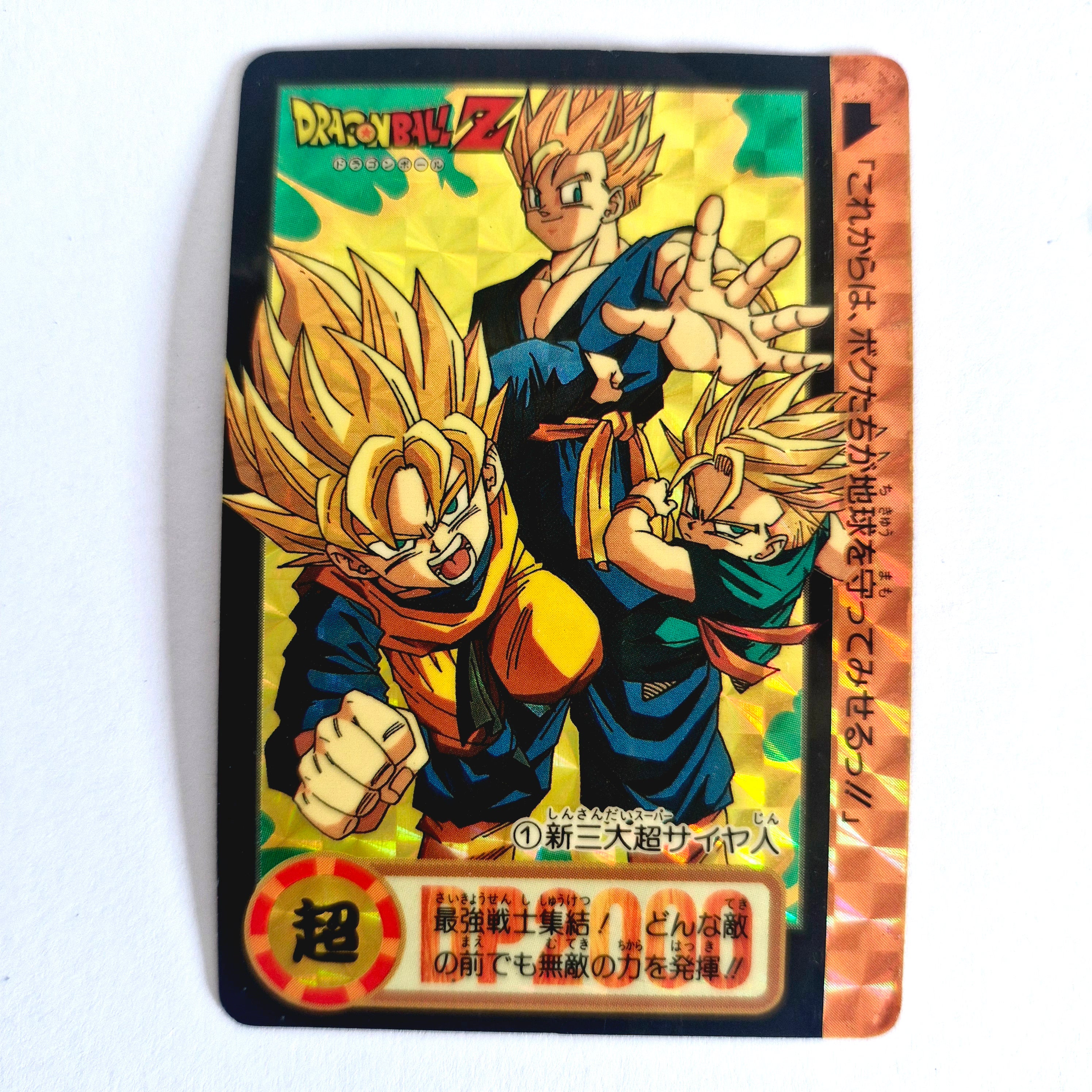 Dragon Ball Carte Carddass Part 17 - Prism Set