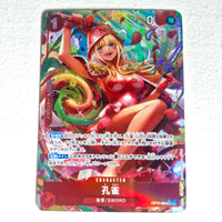 One Piece - Carte One Piece Card Game OP11-004 SR*