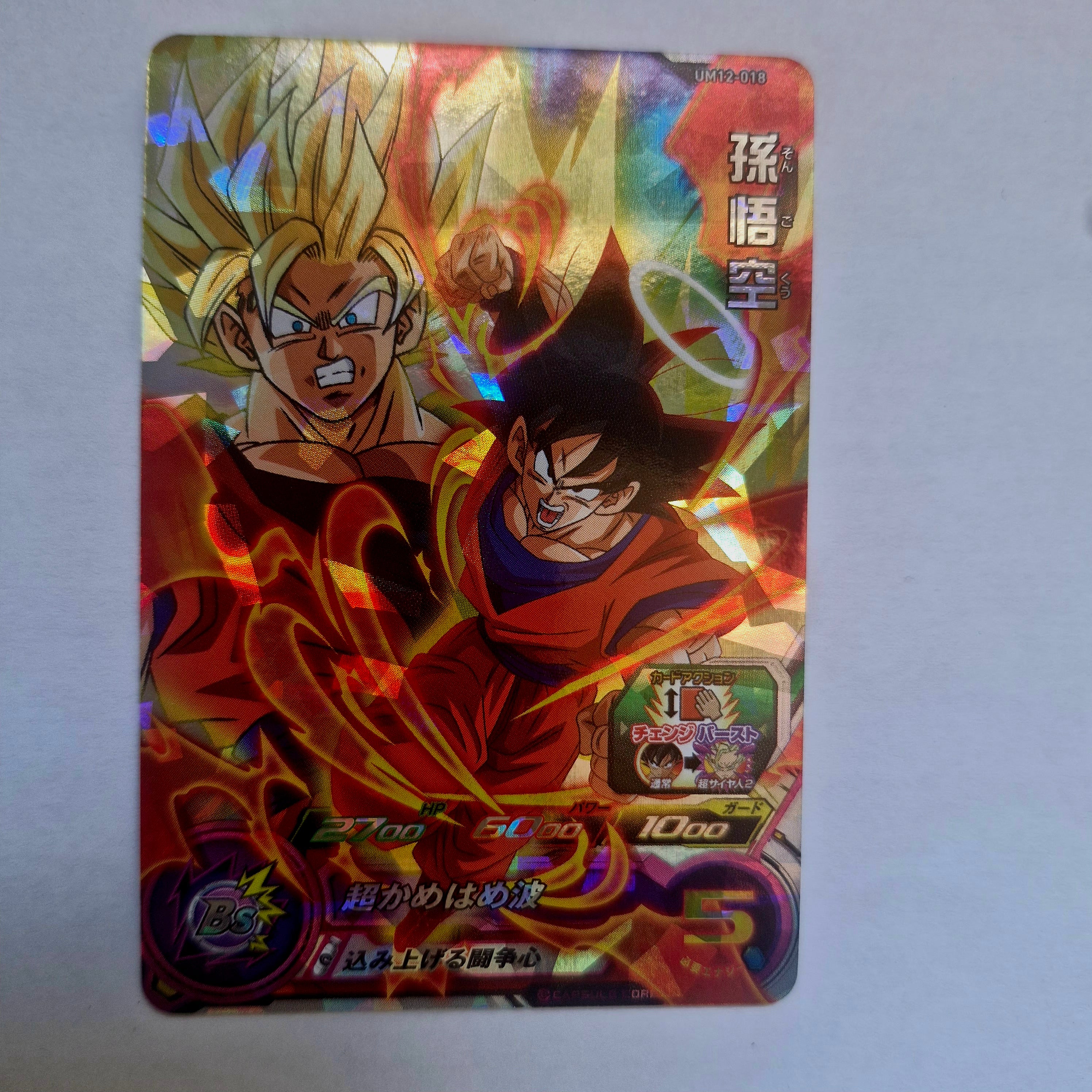 Dragon Ball - Carte Super Dragon Ball Heroes - UM12-018