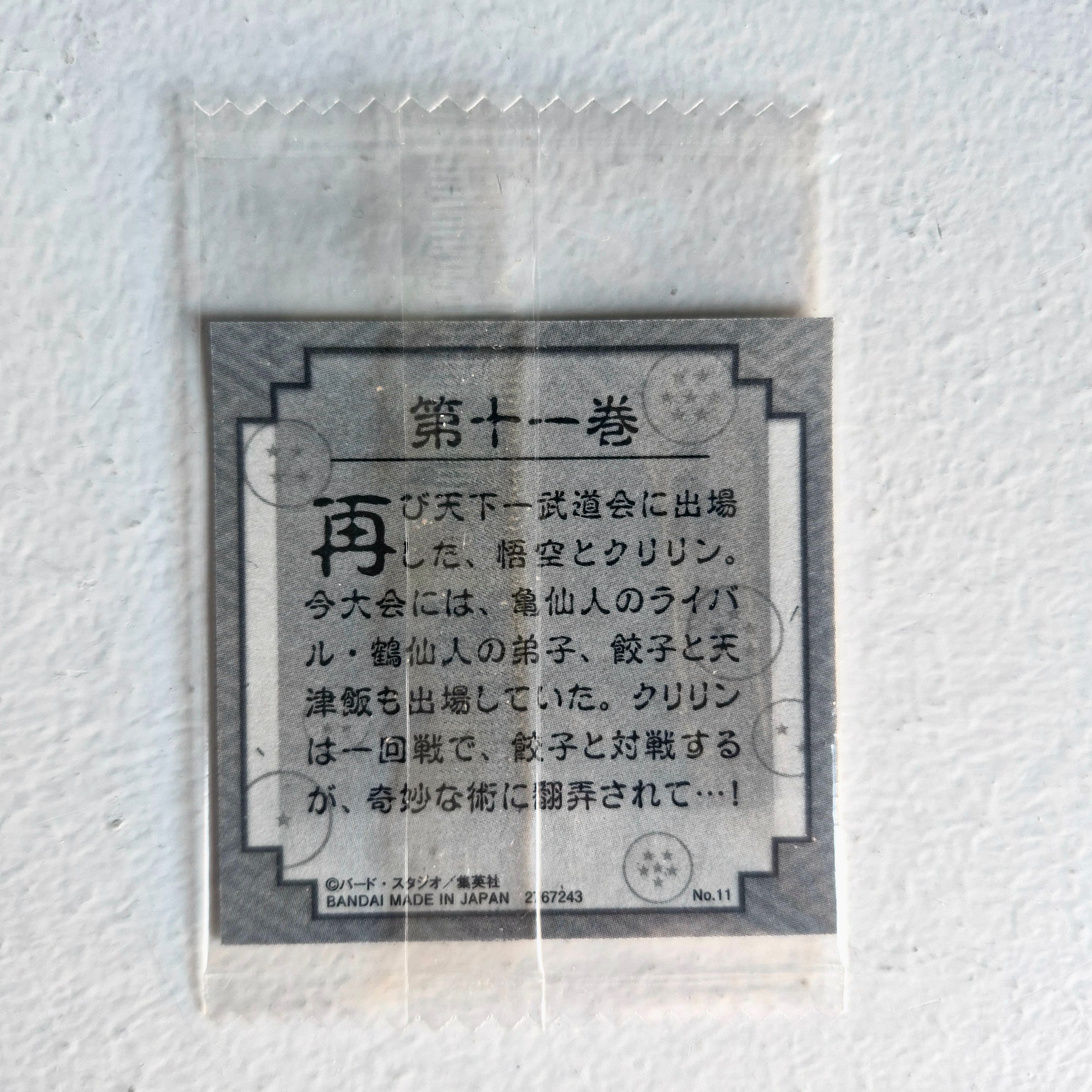 Dragon Ball - Carte Dragon Ball 40th anniversary Sticker Wafers Part 01 - 11