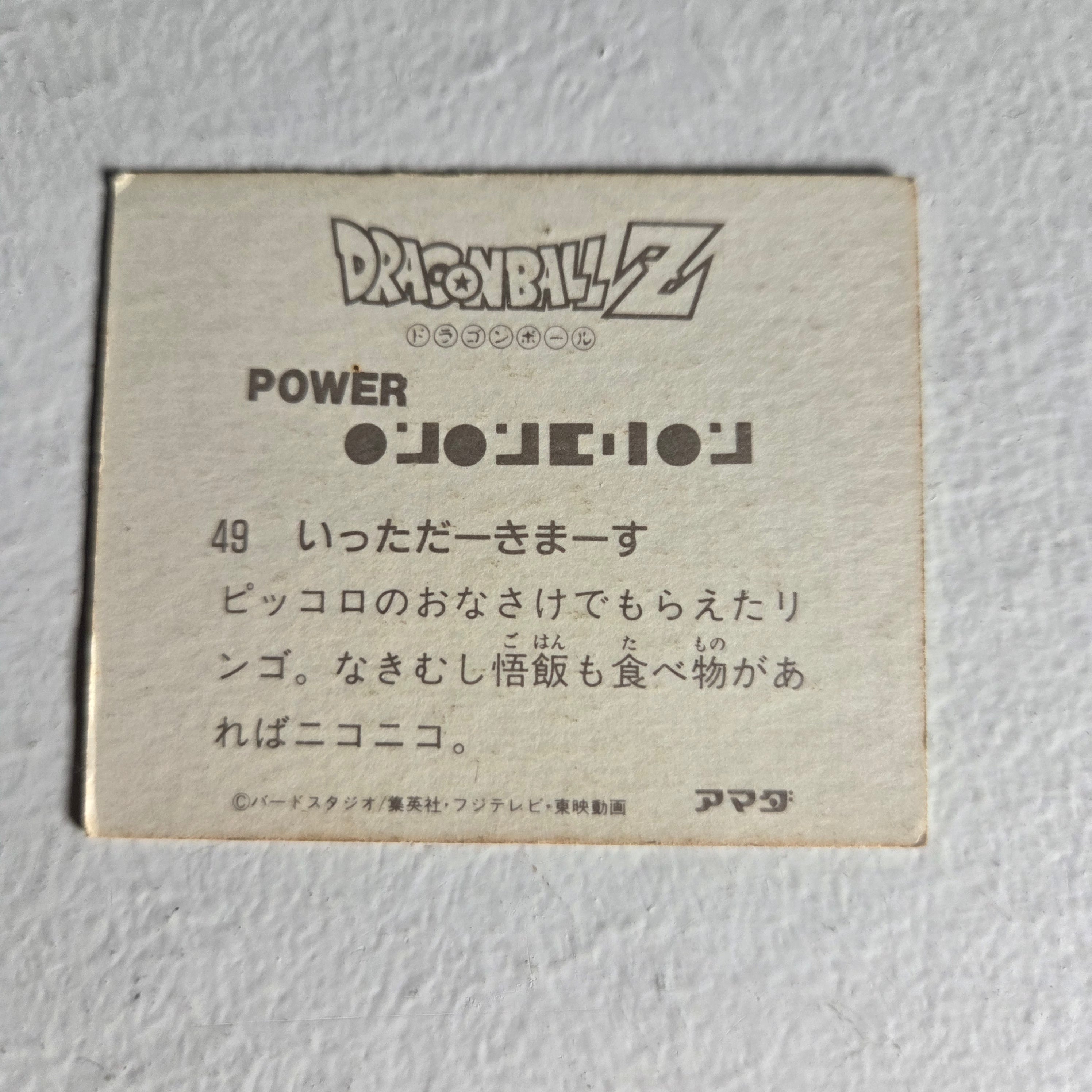 Dragon Ball Carte Mini Card Part 1 - 049