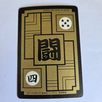 Dragon Ball Carte Carddass Part 13 - 510