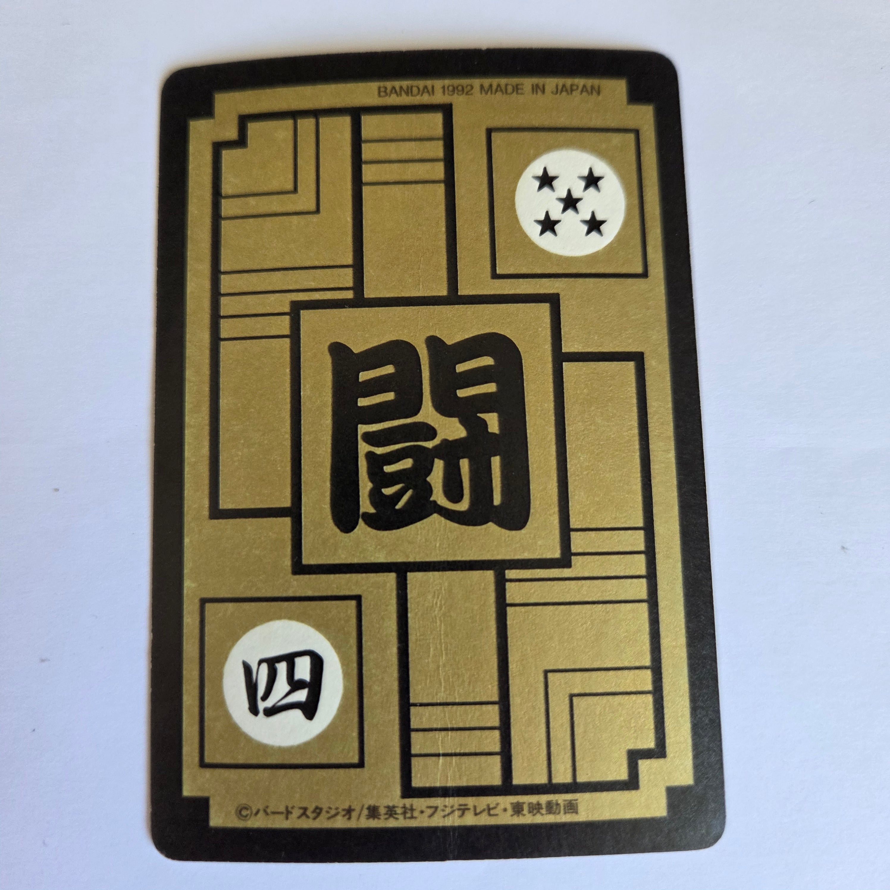 Dragon Ball Carte Carddass Part 13 - 510