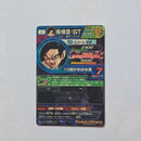 Dragon Ball - Carte Super Dragon Ball Heroes - HJ6-SEC