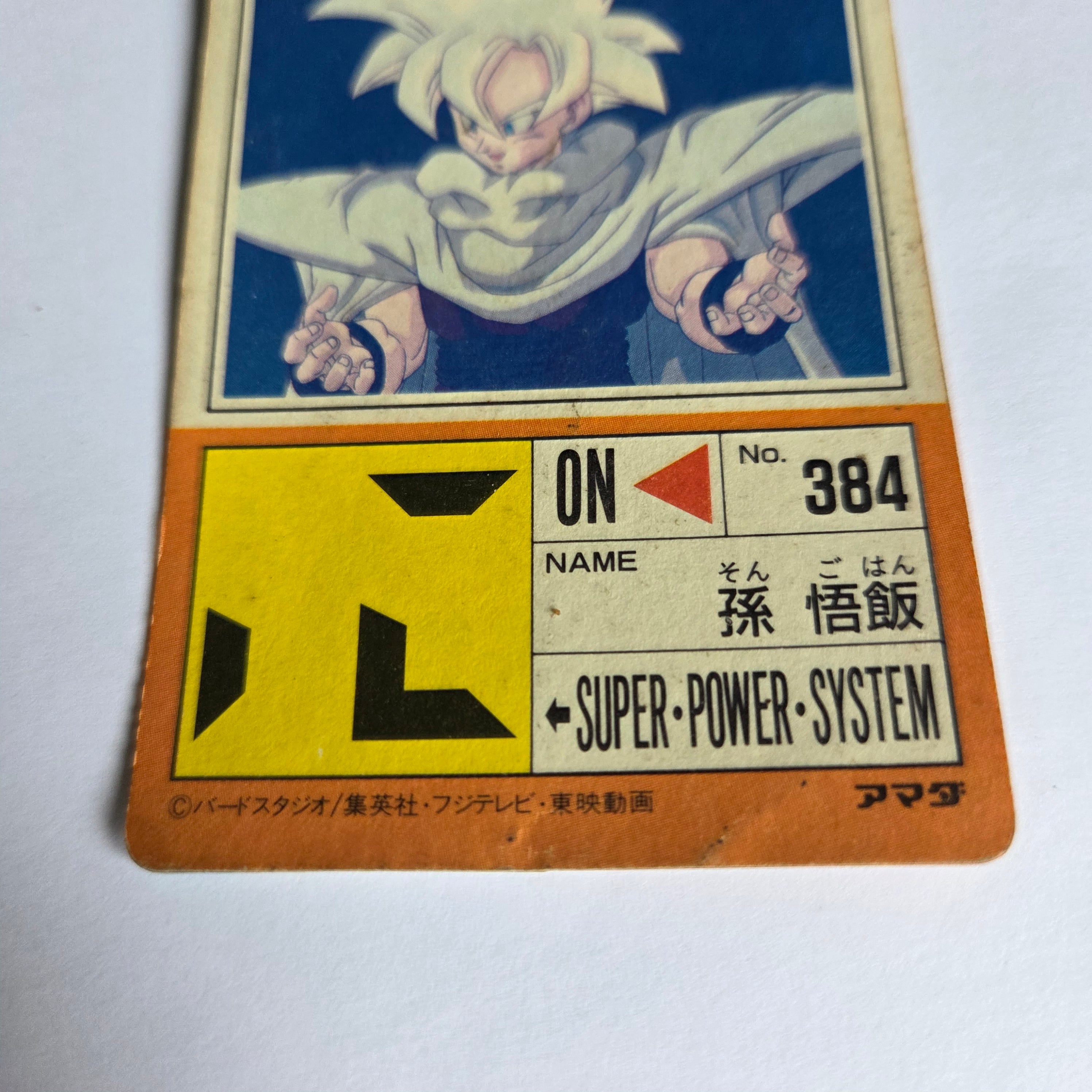 Dragon Ball - Carte PP Part 20 - 846