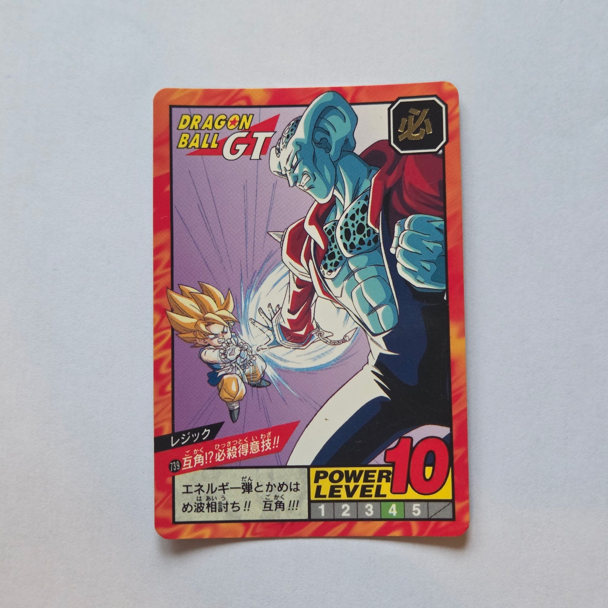 Dragon Ball - Carte Super Battle Part 17 - 739