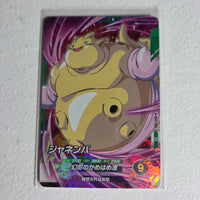 Dragon Ball - Cartes Dragon Ball Super SDV7-066 SR