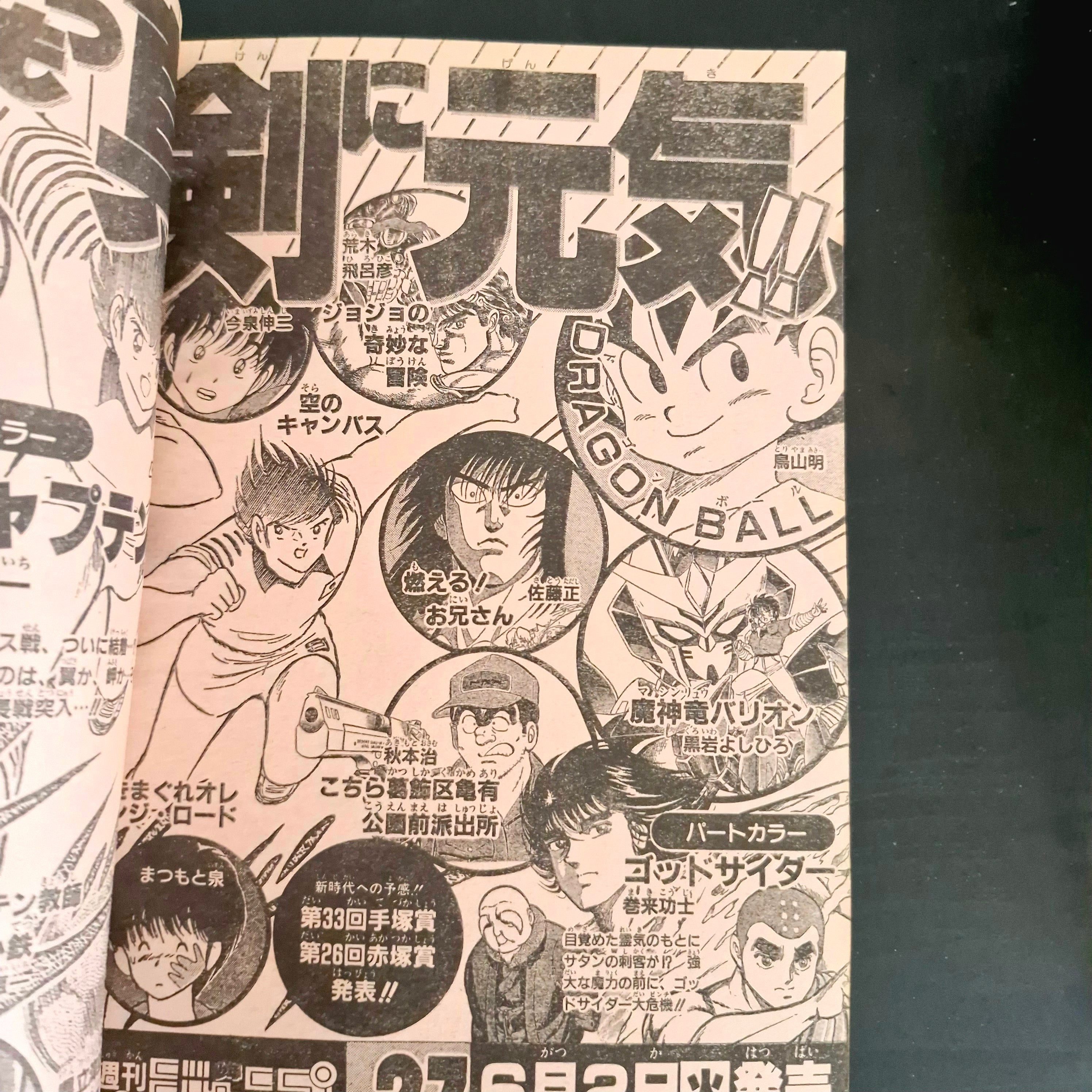 Weekly Shonen Jump 26 (1987) Couverture : Dragon Ball (Dragon Ball, Saint Seiya, Jojo's Bizarre Adventure, City Hunter, etc...