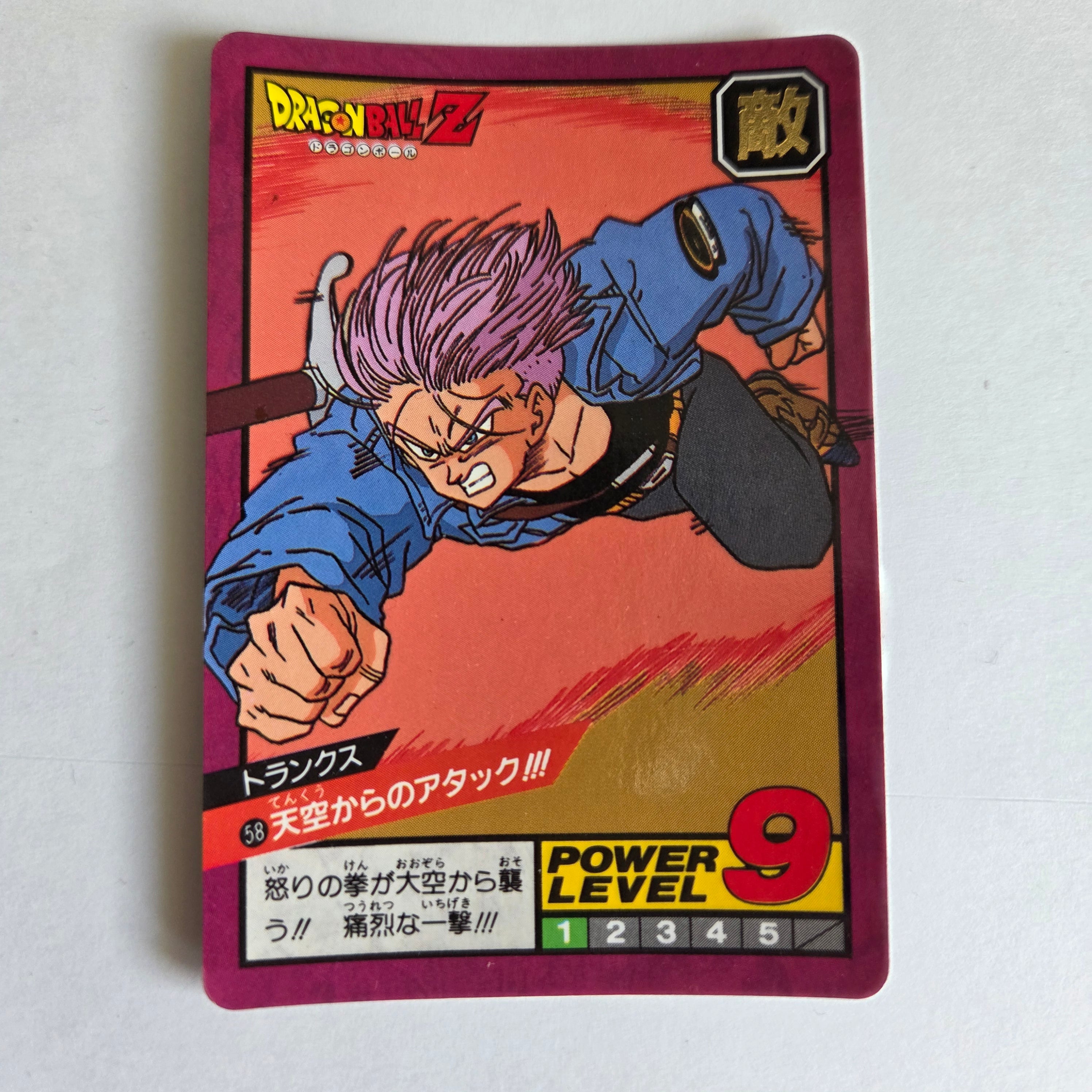 Dragon Ball - Carte Super Battle Part 02 - 58