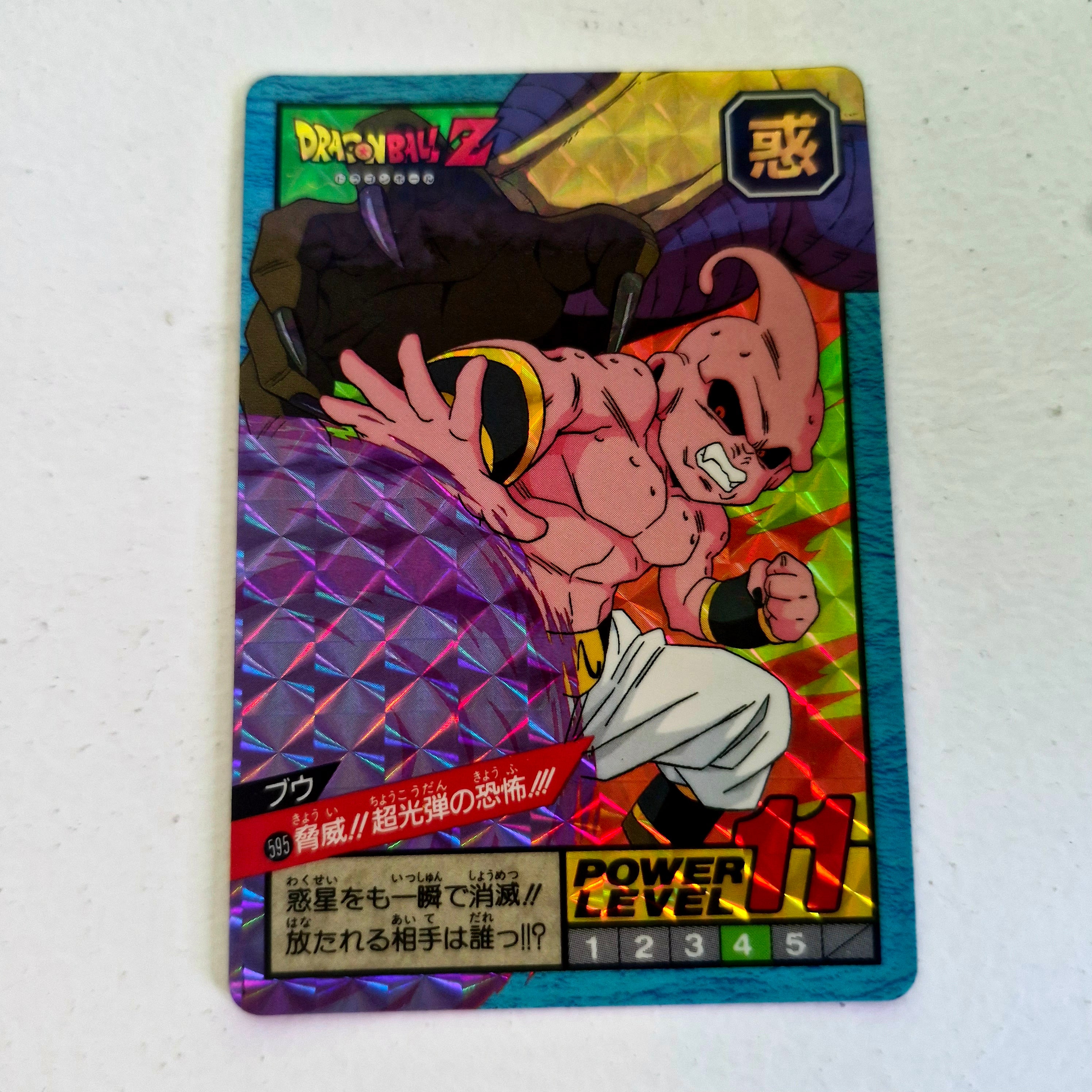 Dragon Ball - Carte Super Battle Part 14 - 595
