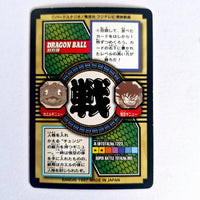 Dragon Ball - Carte Tokubetsudan - 13