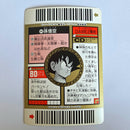 Dragon Ball - Carte Superbarcode Wars Part 02 - 044