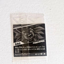 Dragon Ball - Carte Dragon Ball Super Warrior Sticker Wafers Part 07 - 27 GR