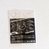 Dragon Ball - Carte Dragon Ball Super Warrior Sticker Wafers Part 07 - 27 GR