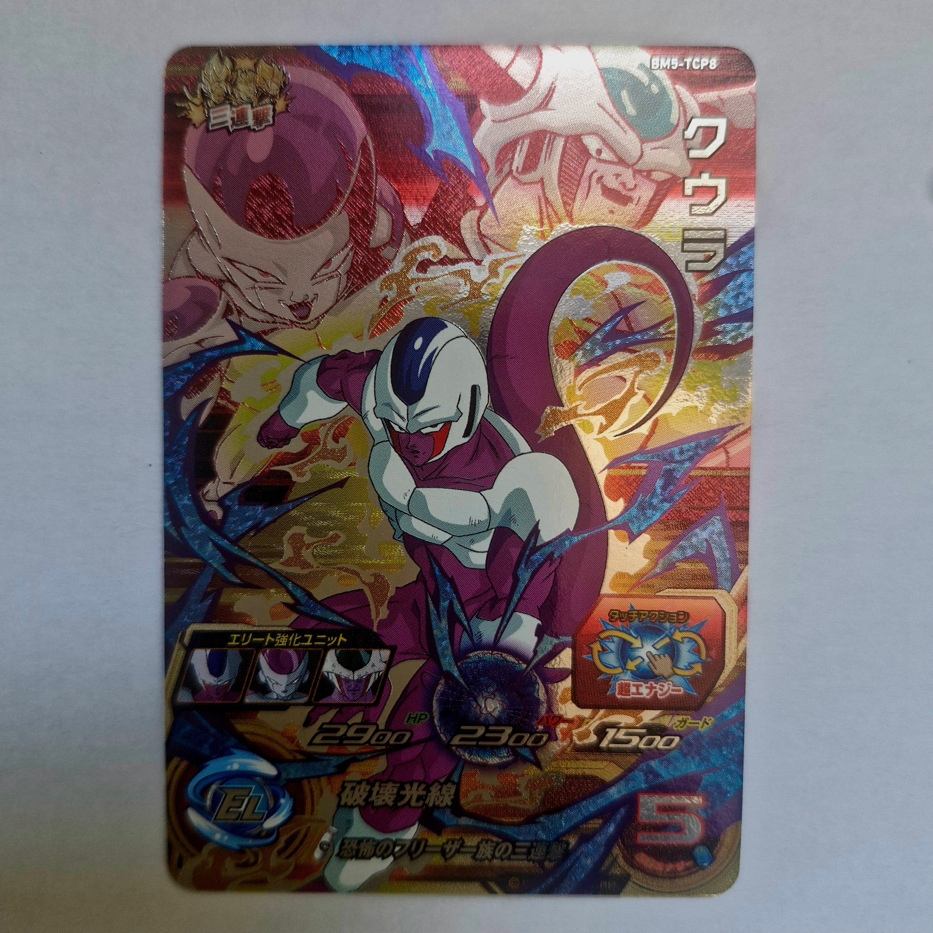 Dragon Ball - Carte Super Dragon Ball Heroes - BM05-TCP8