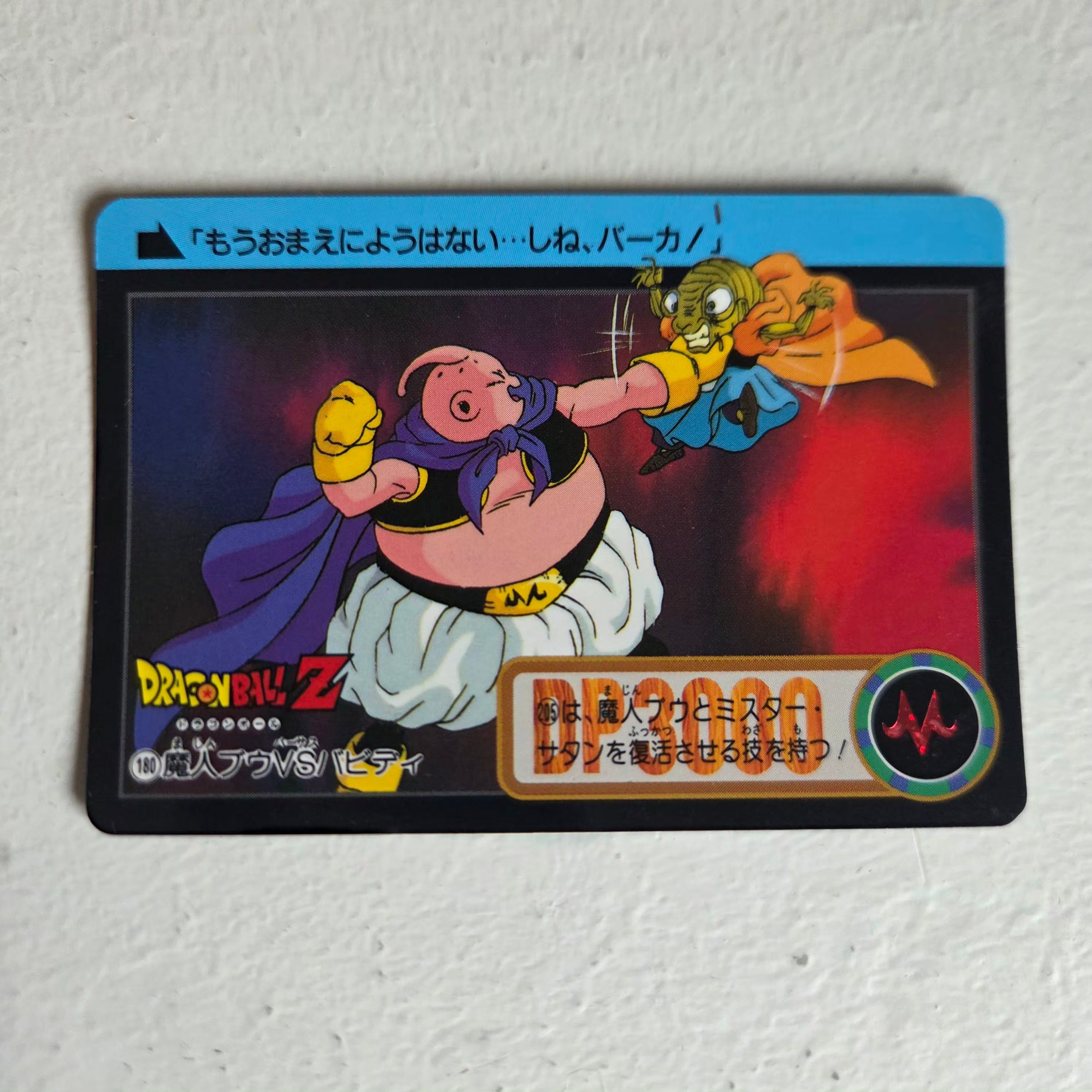 Dragon Ball Carte Carddass Part 21 - 180