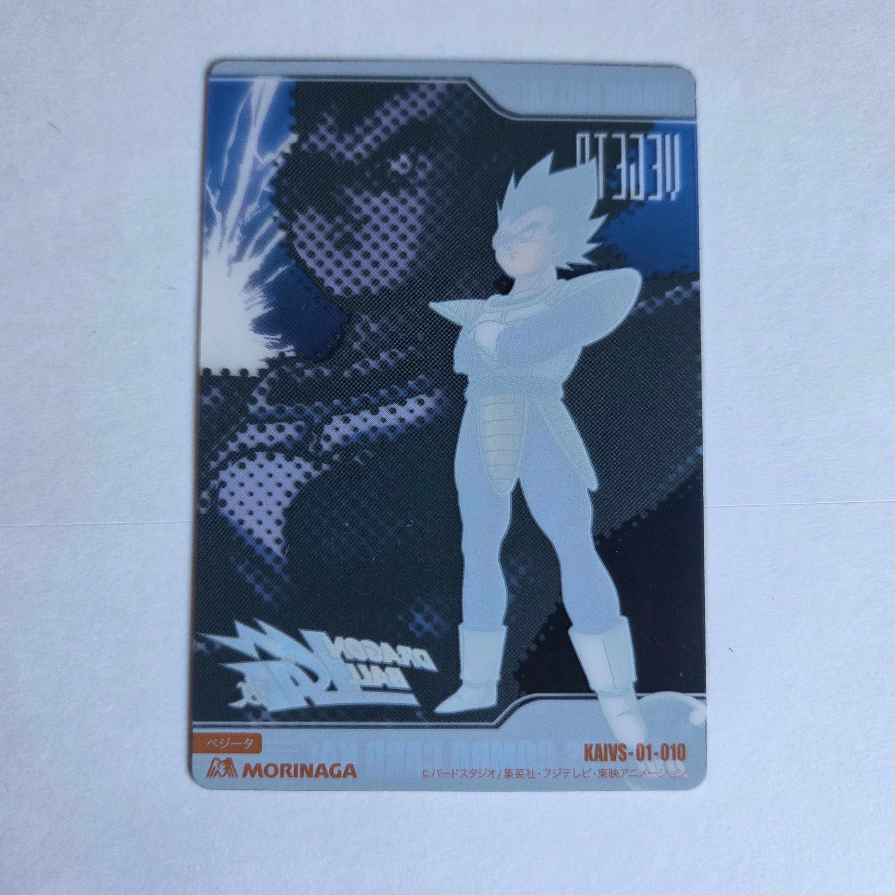 Dragon Ball Carte Morinaga Kaï Part 1 - 010