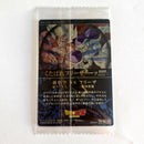 Dragon Ball - Carte Itajaga Part 10 - 05 N