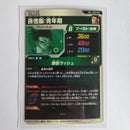 Dragon Ball - Cartes Dragon Ball Super SDV9 - PUR1 PUR