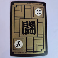 Dragon Ball Carte Carddass Part Reedition 1991 - 088