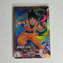 Dragon Ball - Cartes Dragon Ball Super SDV1-065 SR
