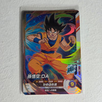 Dragon Ball - Cartes Dragon Ball Super SDV1-065 SR