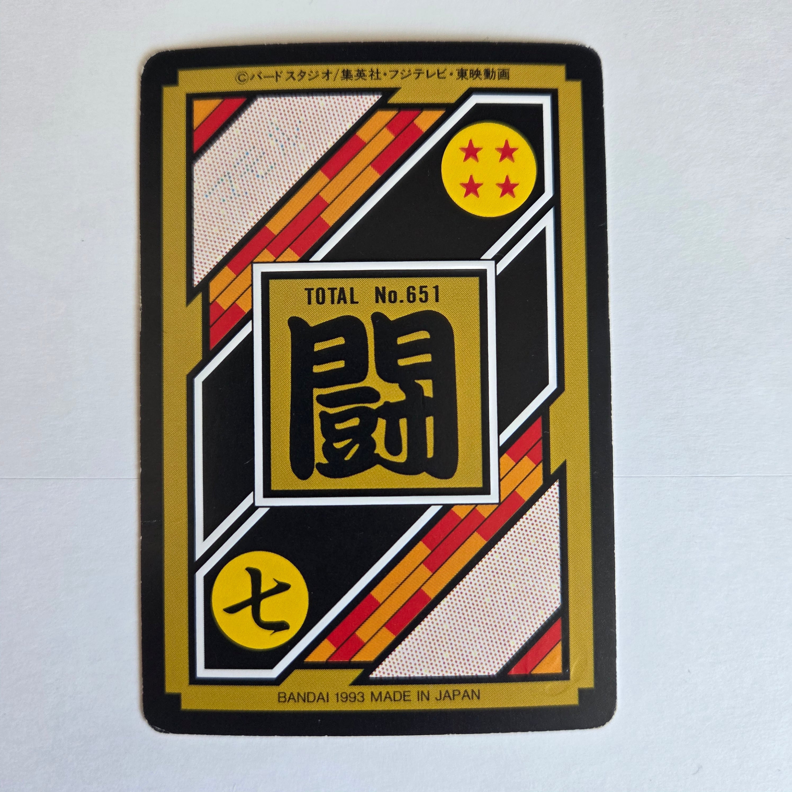 Dragon Ball Carte Carddass Part 17 - 005
