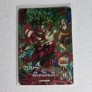 Dragon Ball - Cartes Dragon Ball Super SDV1-049 GDR