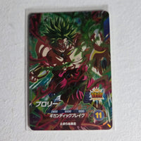 Dragon Ball - Cartes Dragon Ball Super SDV1-049 GDR