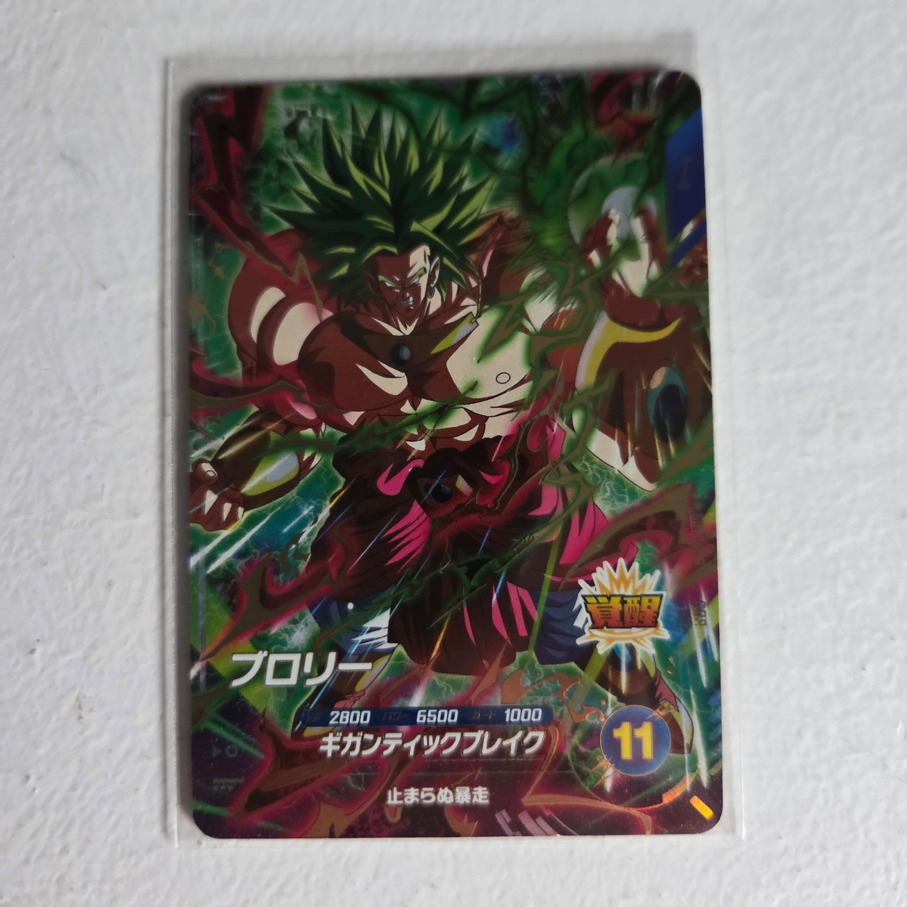 Dragon Ball - Cartes Dragon Ball Super SDV1-049 GDR