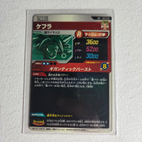 Dragon Ball - Cartes Dragon Ball Super SDV9-045 GDR