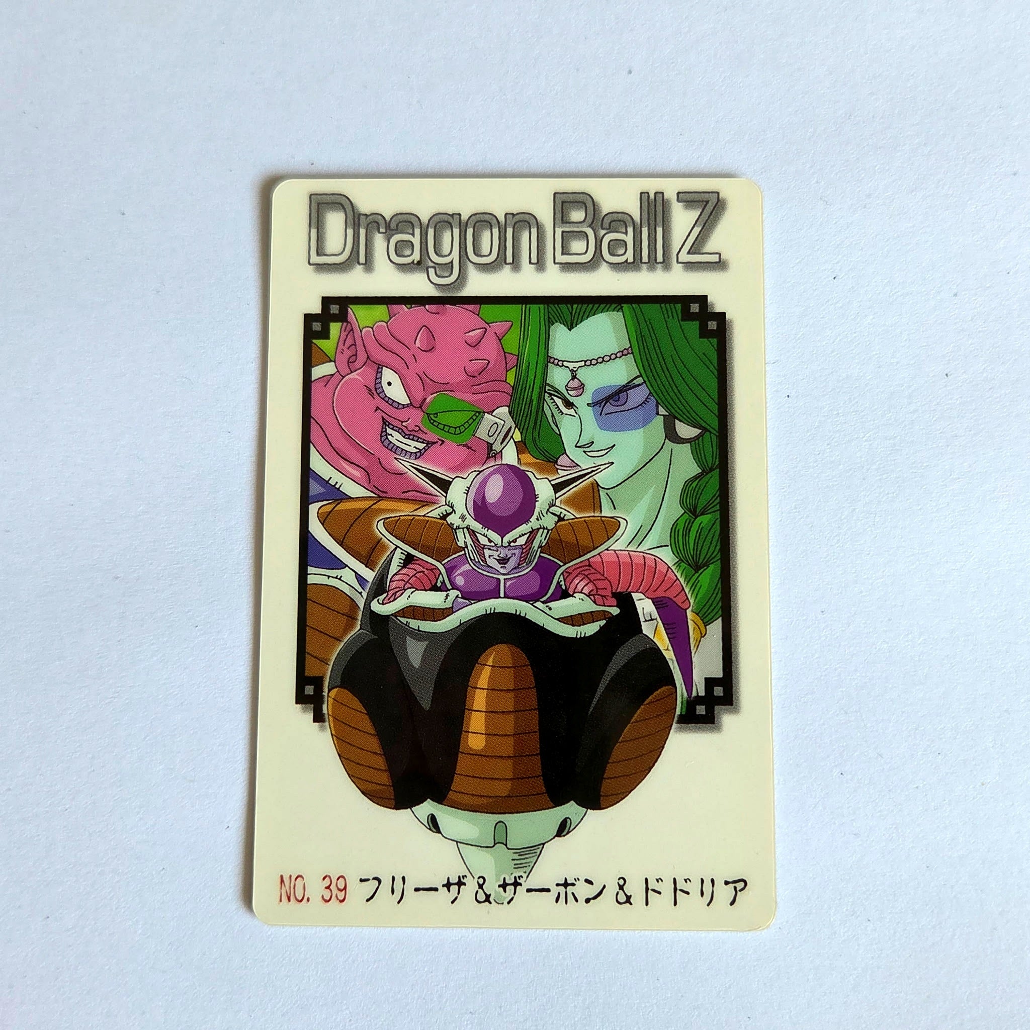 Dragon Ball - Carte Gumica Part 2 - 039