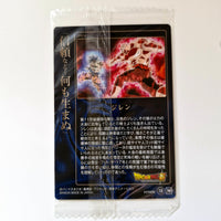 Dragon Ball - Carte Wafers Unlimited Part 03 - 12 N