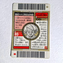 Dragon Ball - Carte Superbarcode Wars Part 02 - 043