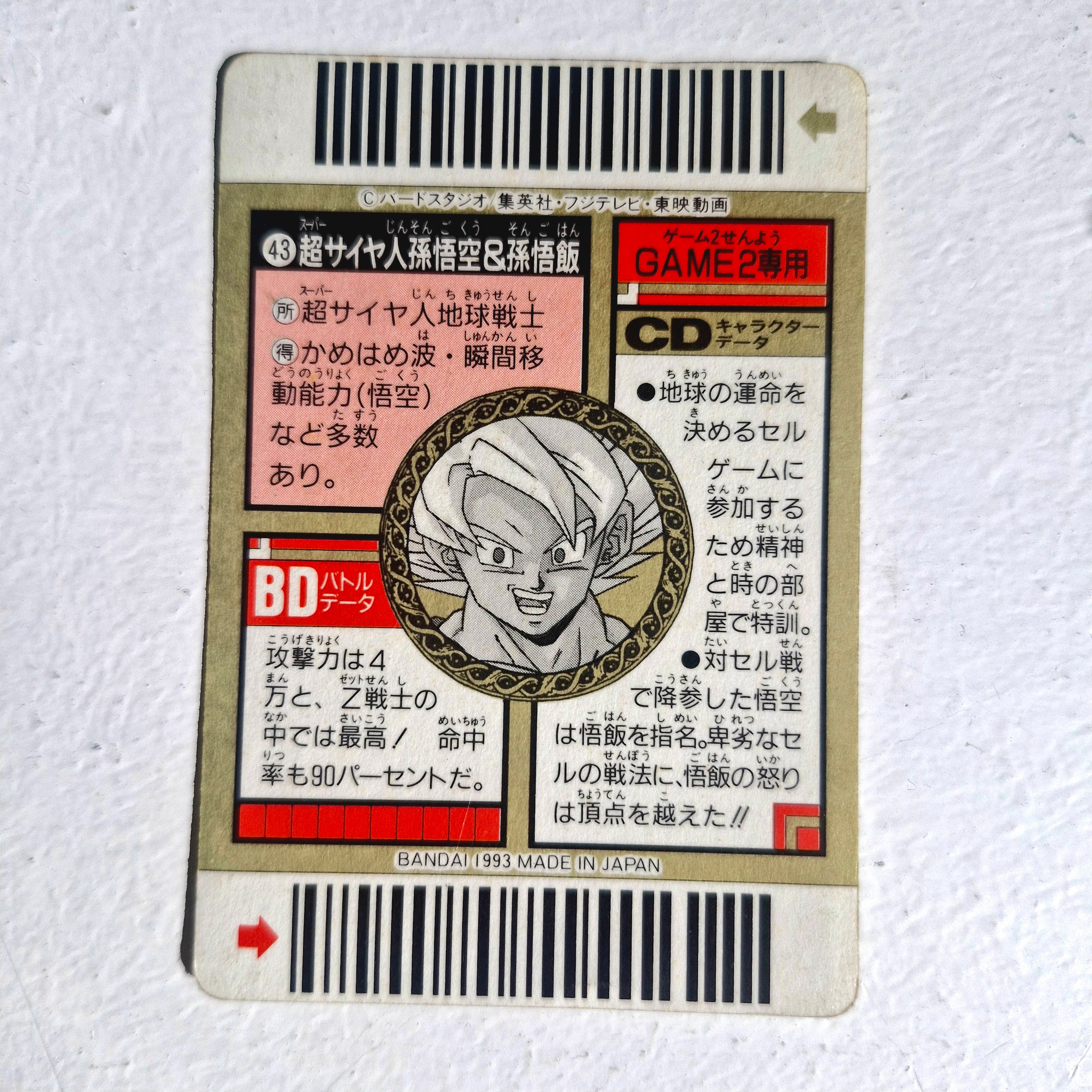 Dragon Ball - Carte Superbarcode Wars Part 02 - 043