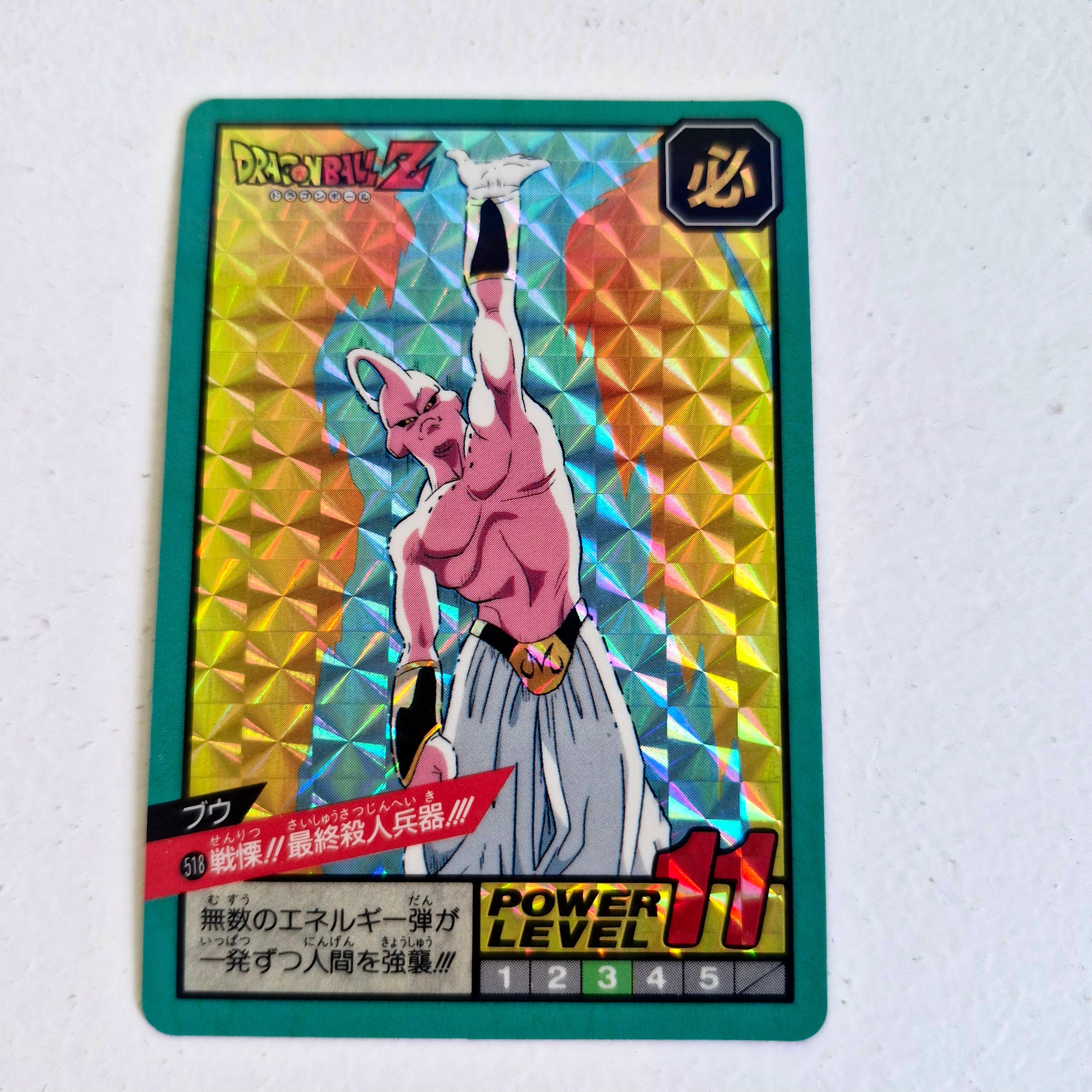Dragon Ball - Carte Super Battle Part 12 - 518