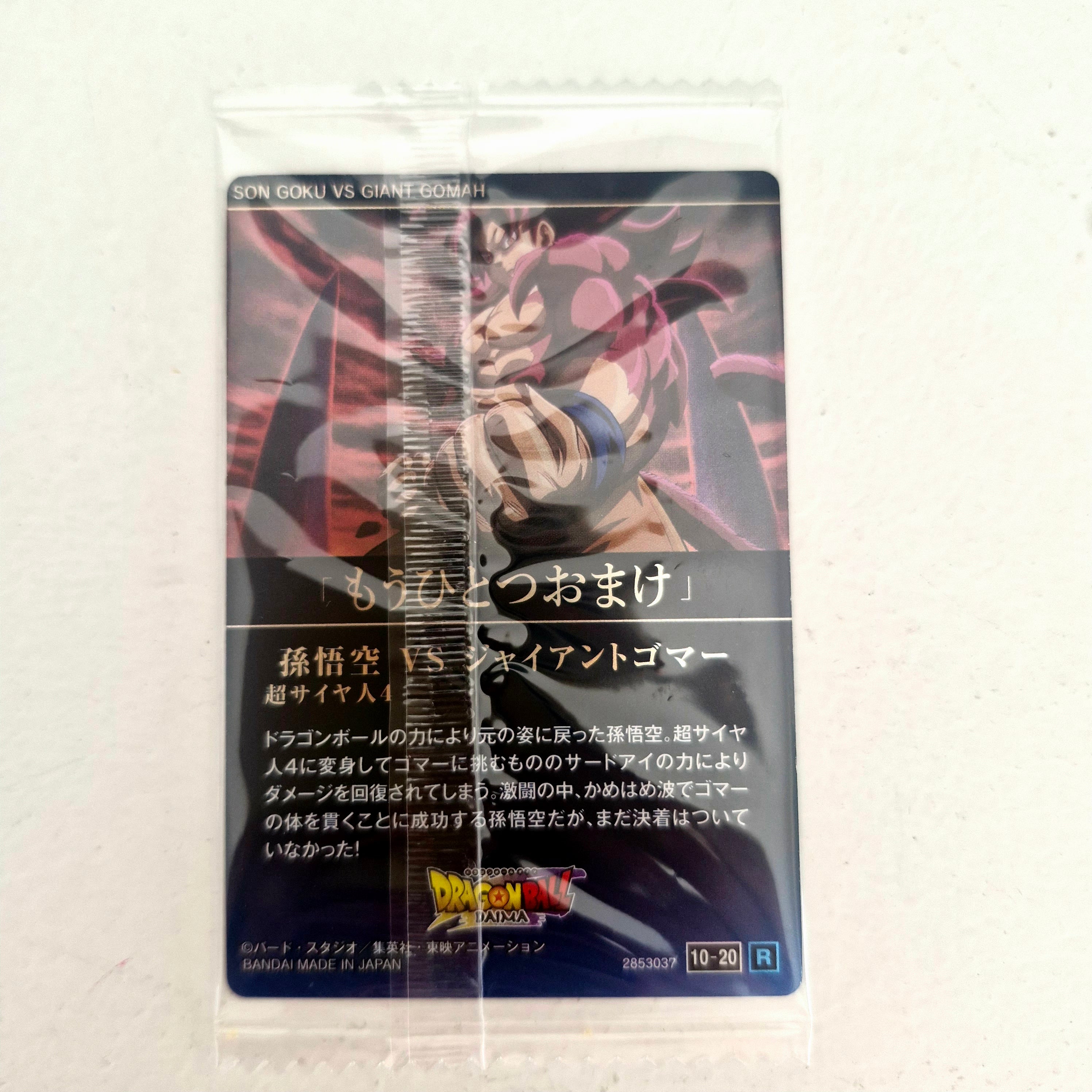 Dragon Ball - Carte Itajaga Part 10 - 20 R