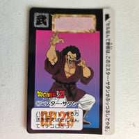 Dragon Ball Carte Carddass Part 14 - 553