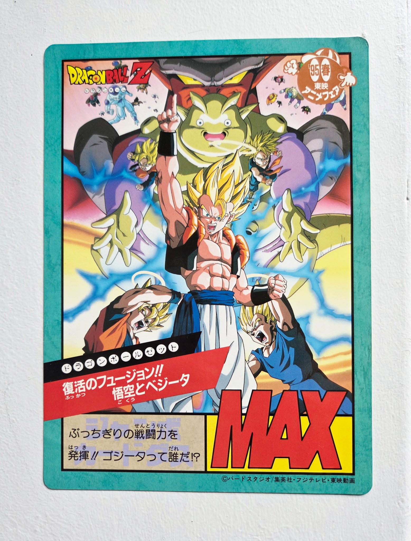 Dragon Ball Carte Jumbo Carddass Cinema 16