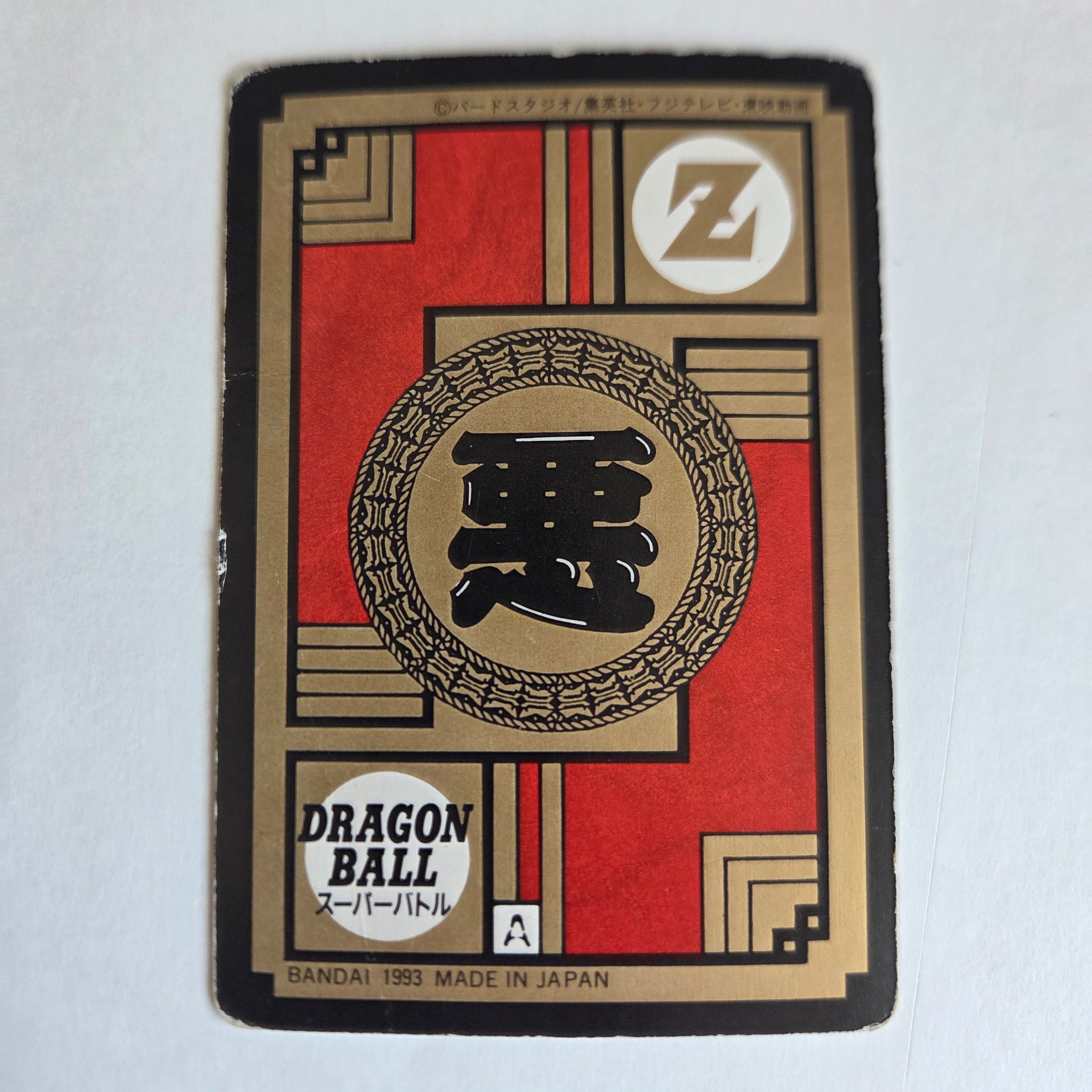 Dragon Ball - Carte Super Battle Part 05 - 213