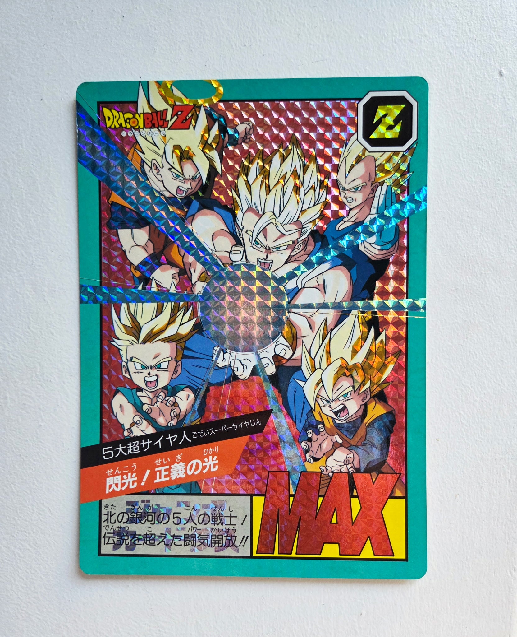 Dragon Ball Carte Jumbo Card Prism 11