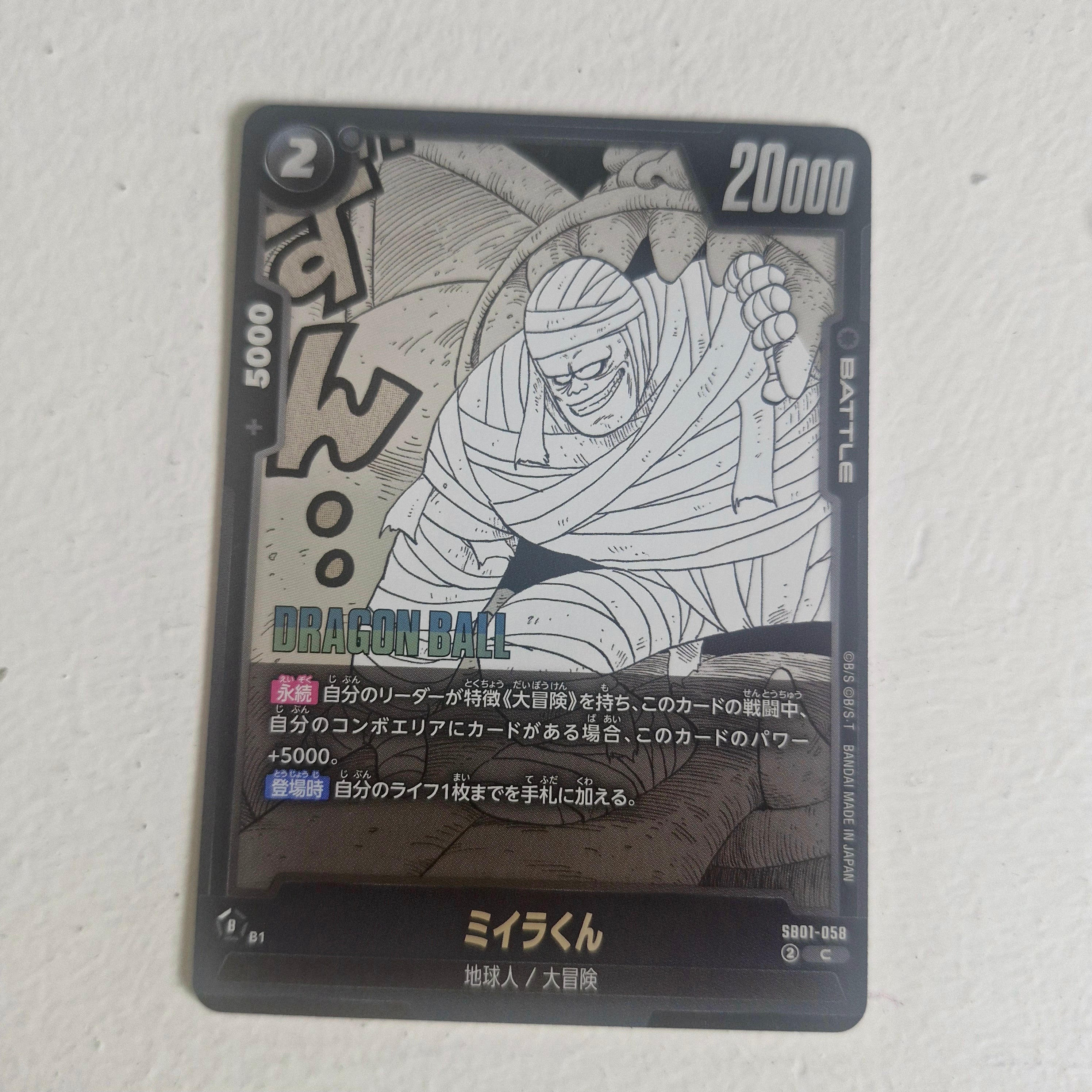 Dragon Ball - Carte Dragon Ball Super Card Game Fusion World Part SB01 - 058 C