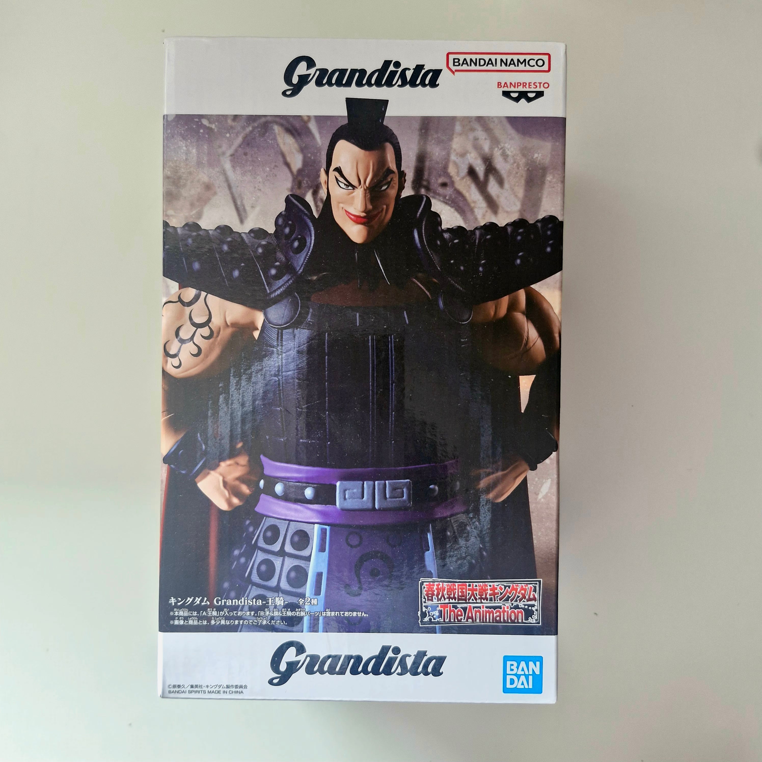 Kingdom Figurine Grandista Ouki