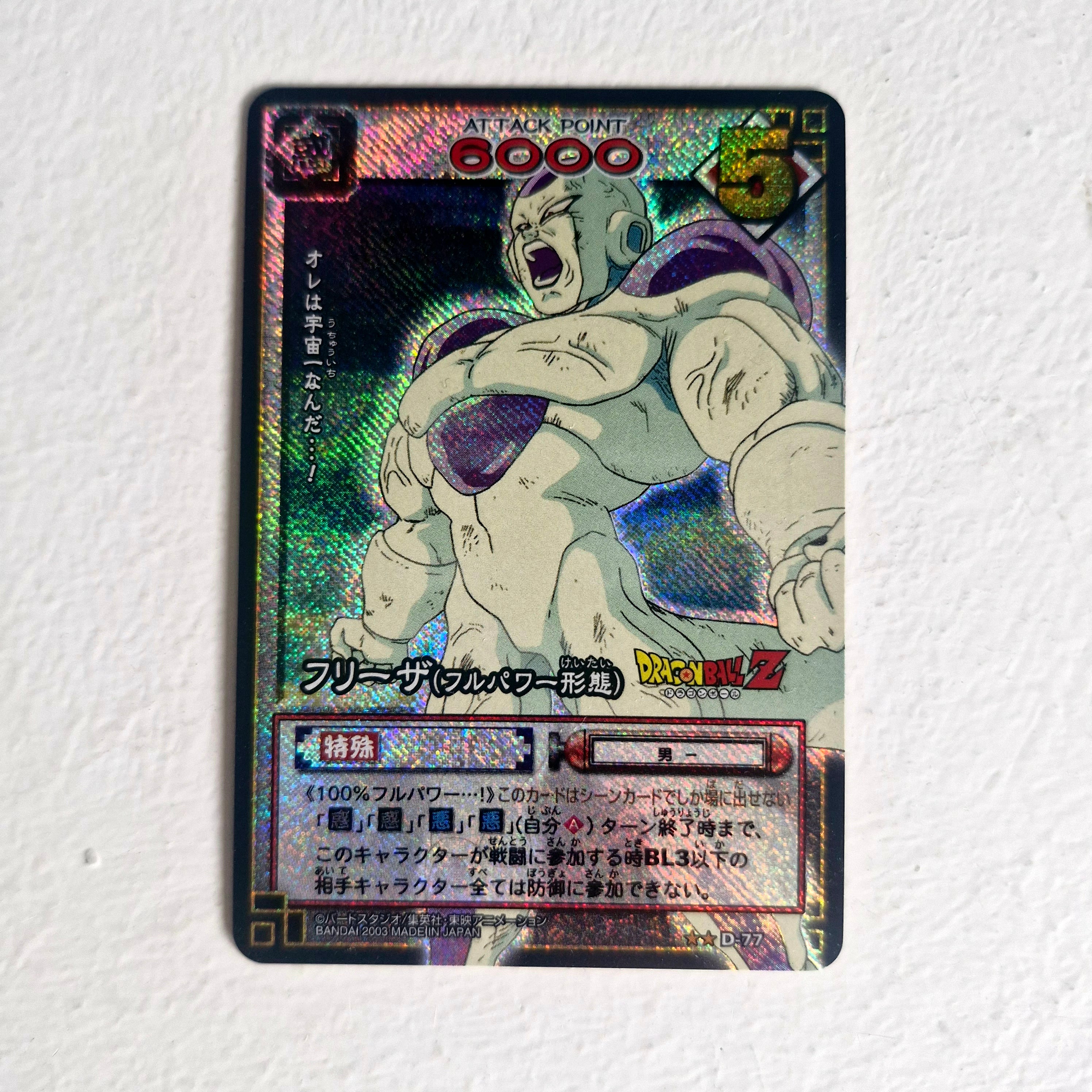 Dragon Ball - Carte Dragon Ball Card Game Part 1 - D 77