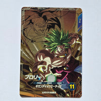Dragon Ball - Cartes Dragon Ball Super SDV8-DPUR 5