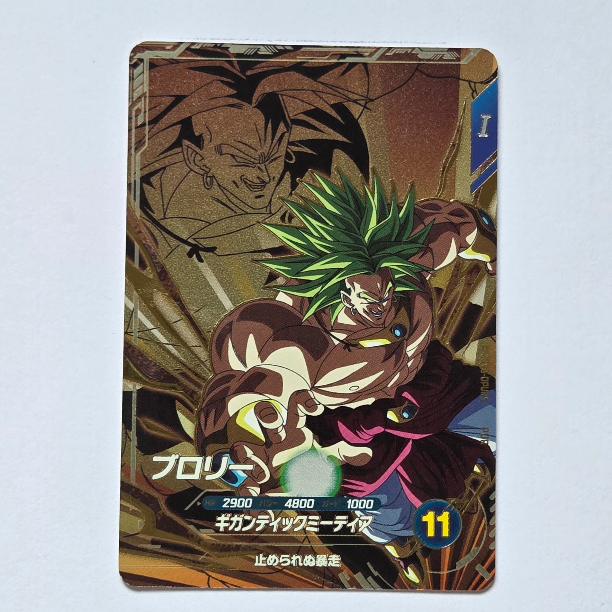 Dragon Ball - Cartes Dragon Ball Super SDV8-DPUR 5