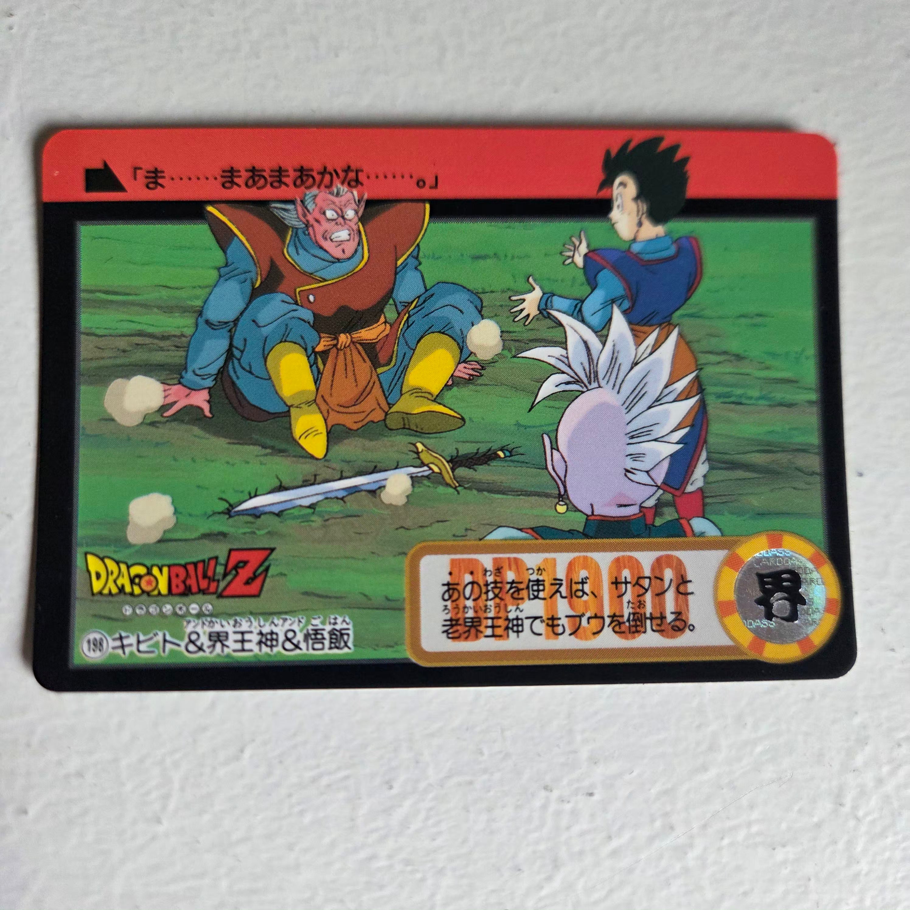 Dragon Ball Carte Carddass Part 21 - 198