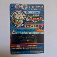 Dragon Ball - Carte Super Dragon Ball Heroes - HG10-044