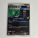 Dragon Ball - Cartes Dragon Ball Super SDV6-017 SR